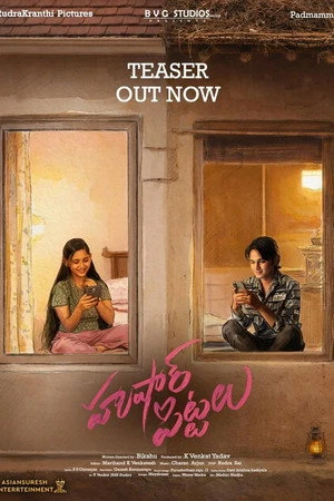 Hushar Pittalu (2026) Hindi (MULTI AUDIO) – – 1080p