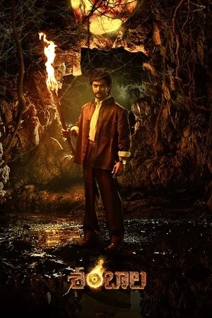 Shambhala (2025) Hindi (MULTI AUDIO) – – 1080p
